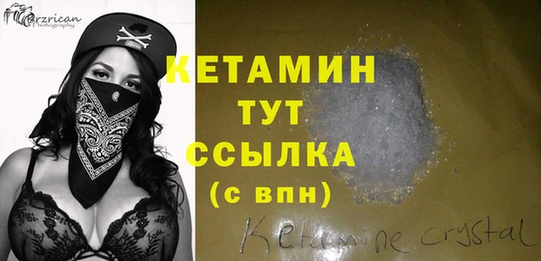 мяу мяу кристалл Богородицк