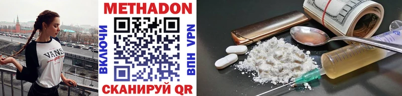 Метадон VHQ  где купить наркоту  Люберцы 